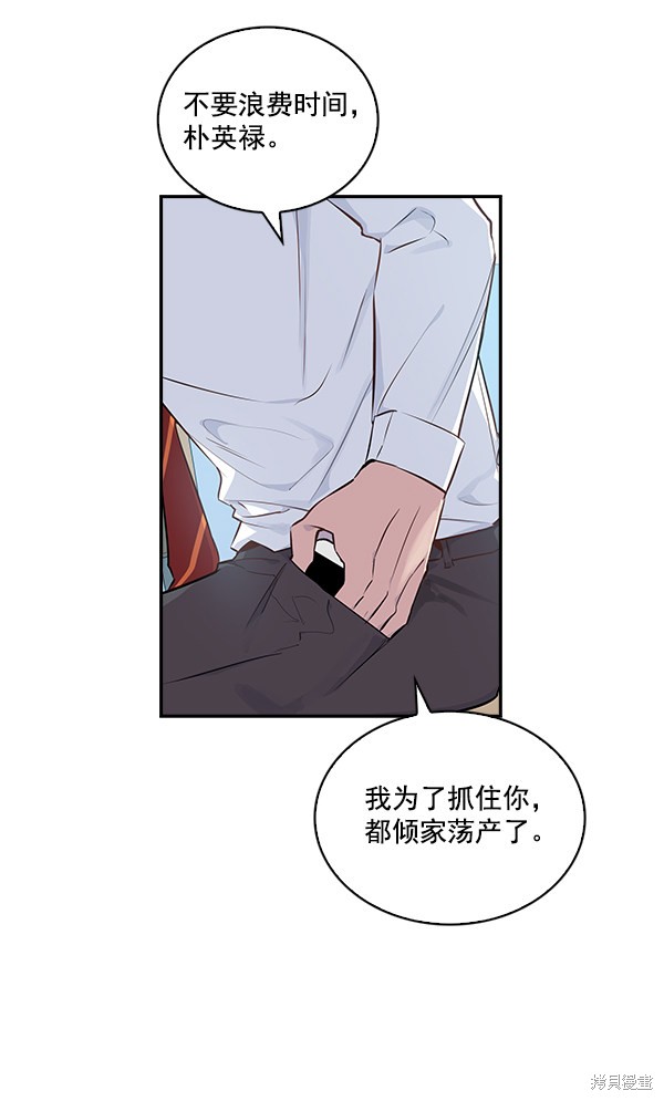 《实力至上校园》漫画最新章节第19话免费下拉式在线观看章节第【78】张图片