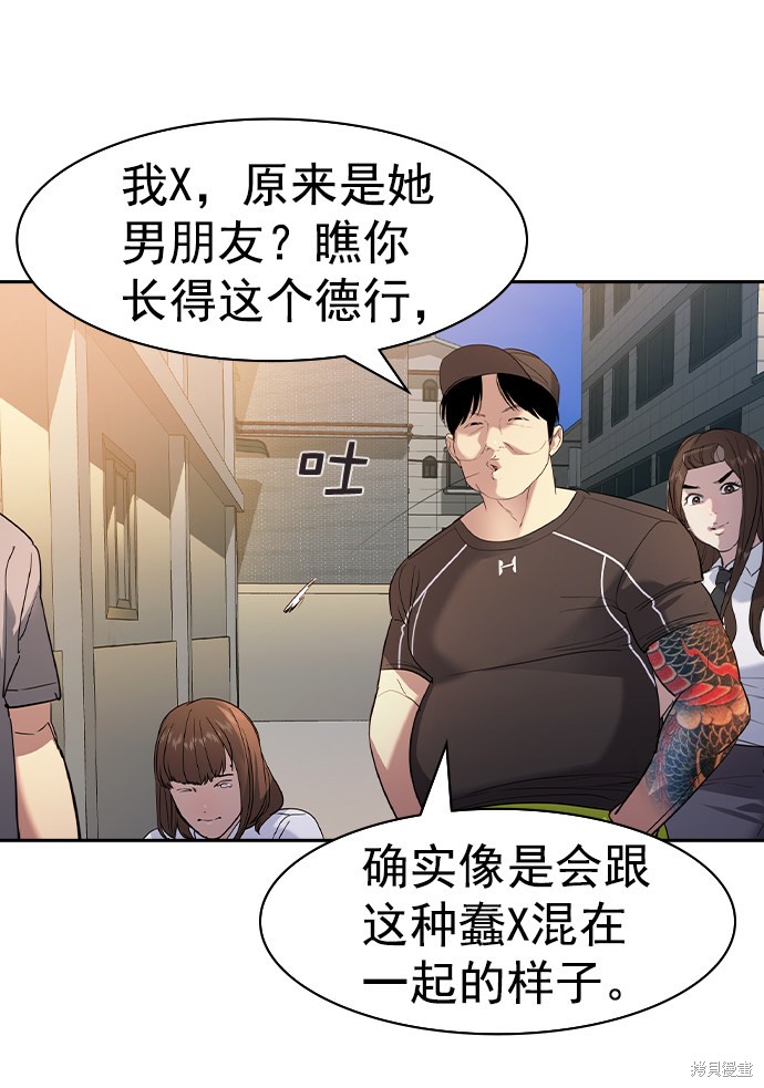 《实力至上校园》漫画最新章节第2季040话免费下拉式在线观看章节第【50】张图片