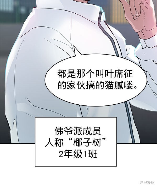 《实力至上校园》漫画最新章节第2季009话免费下拉式在线观看章节第【26】张图片