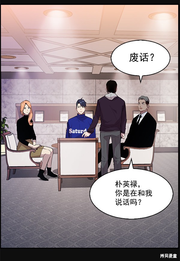 《实力至上校园》漫画最新章节第27话免费下拉式在线观看章节第【2】张图片