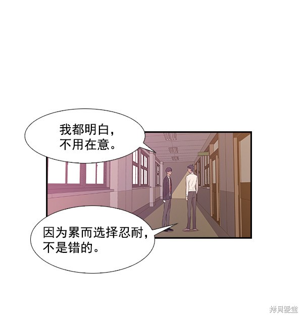 《实力至上校园》漫画最新章节第3话免费下拉式在线观看章节第【38】张图片