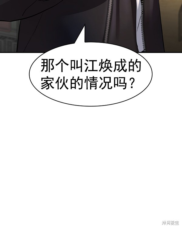 《实力至上校园》漫画最新章节第2季041话免费下拉式在线观看章节第【81】张图片