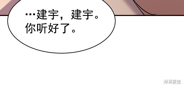 《实力至上校园》漫画最新章节第2季045话免费下拉式在线观看章节第【153】张图片