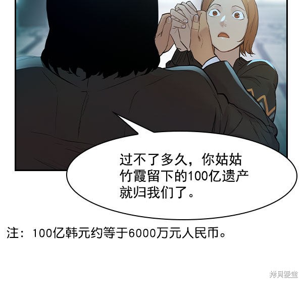 《实力至上校园》漫画最新章节第2季006话免费下拉式在线观看章节第【54】张图片