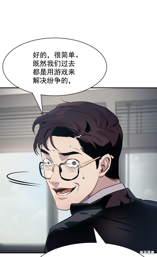 《实力至上校园》漫画最新章节第90话免费下拉式在线观看章节第【92】张图片