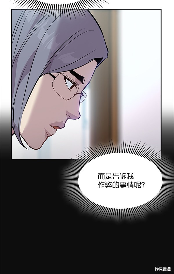 《实力至上校园》漫画最新章节第45话免费下拉式在线观看章节第【74】张图片