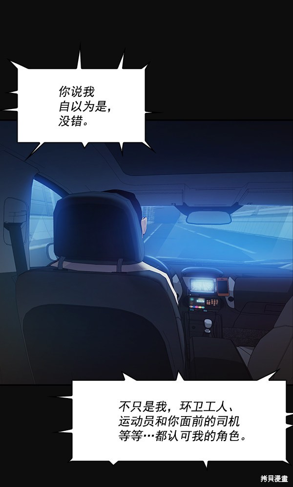 《实力至上校园》漫画最新章节第31话免费下拉式在线观看章节第【16】张图片