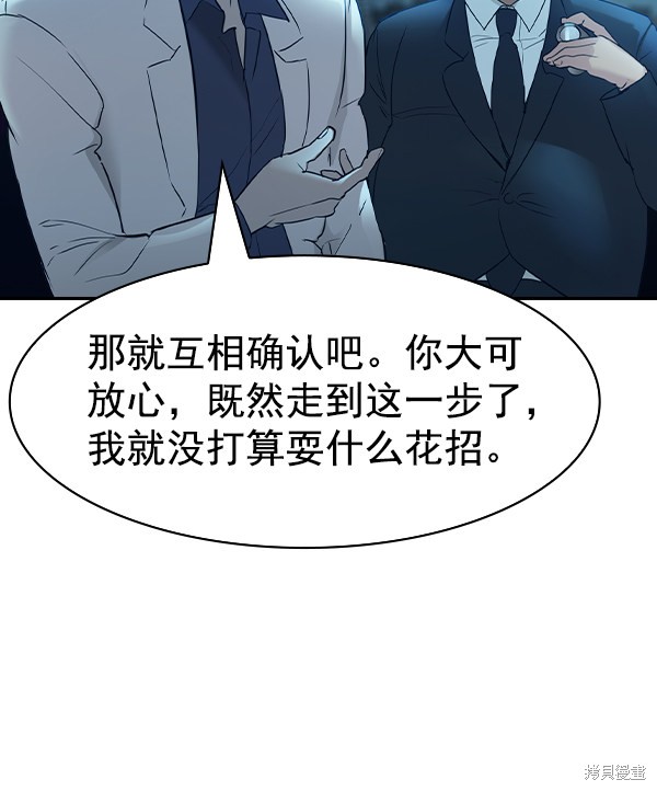 《实力至上校园》漫画最新章节第2季013话免费下拉式在线观看章节第【43】张图片