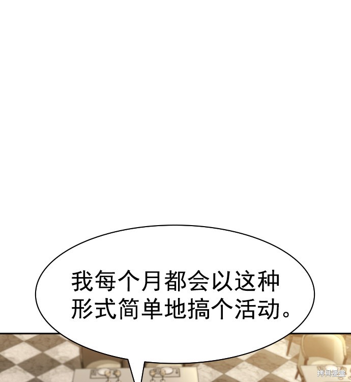 《实力至上校园》漫画最新章节第2季042话免费下拉式在线观看章节第【111】张图片