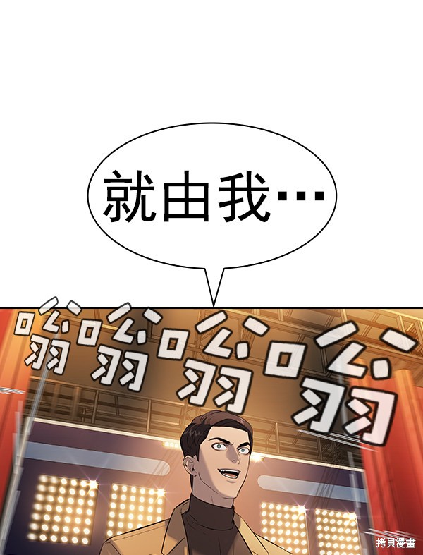 《实力至上校园》漫画最新章节第2季059话免费下拉式在线观看章节第【110】张图片