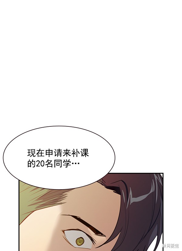 《实力至上校园》漫画最新章节第2季001话免费下拉式在线观看章节第【66】张图片