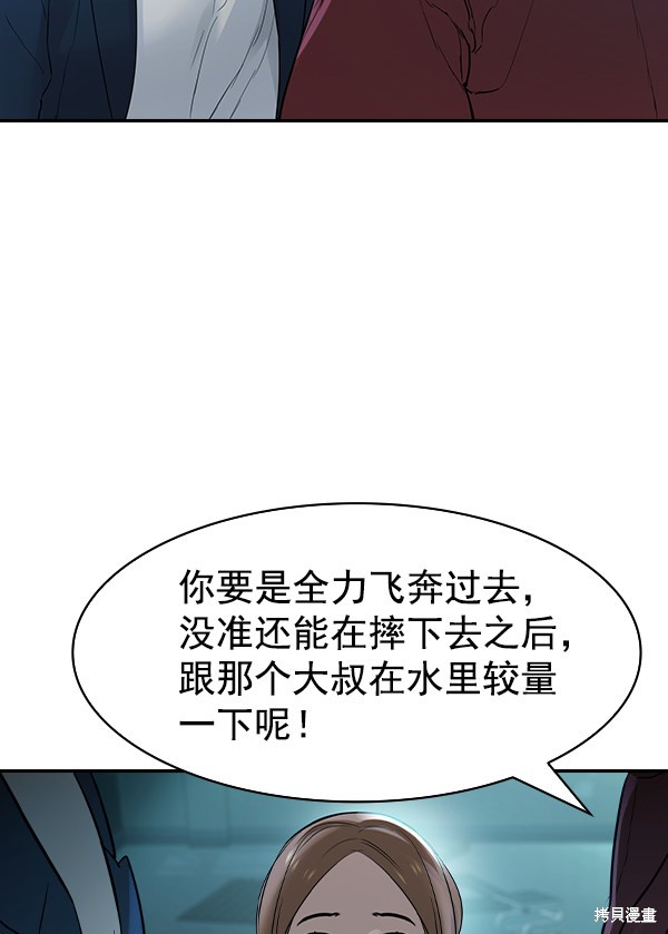 《实力至上校园》漫画最新章节第2季015话免费下拉式在线观看章节第【92】张图片