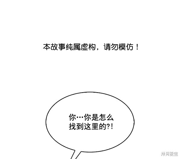 《实力至上校园》漫画最新章节第70话免费下拉式在线观看章节第【1】张图片