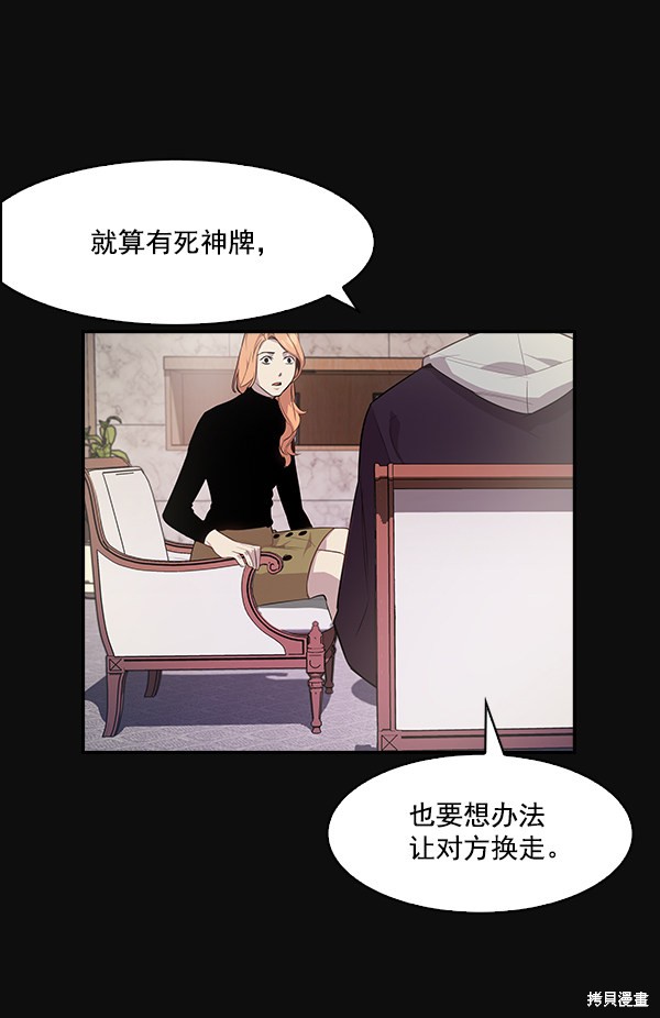 《实力至上校园》漫画最新章节第22话免费下拉式在线观看章节第【77】张图片