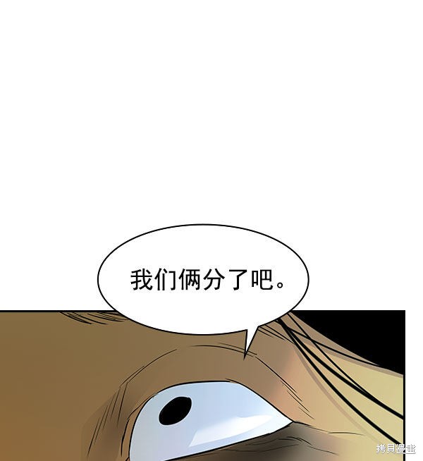 《实力至上校园》漫画最新章节第2季008话免费下拉式在线观看章节第【94】张图片