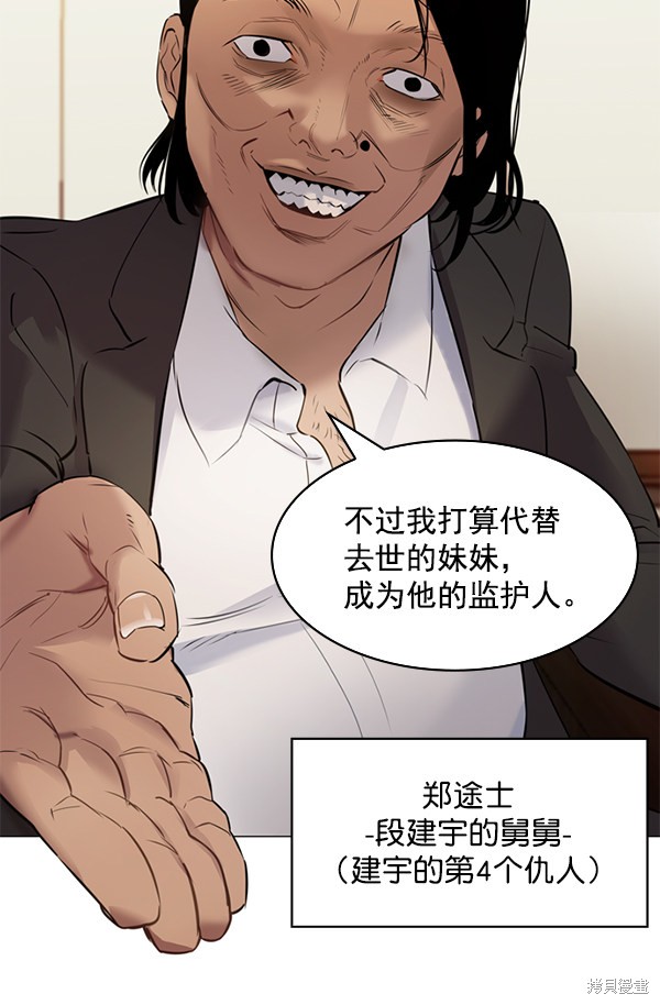 《实力至上校园》漫画最新章节第2季003话免费下拉式在线观看章节第【64】张图片