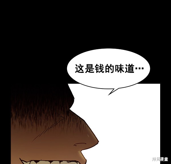 《实力至上校园》漫画最新章节第2季007话免费下拉式在线观看章节第【102】张图片