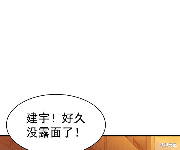 《实力至上校园》漫画最新章节第2季043话免费下拉式在线观看章节第【89】张图片