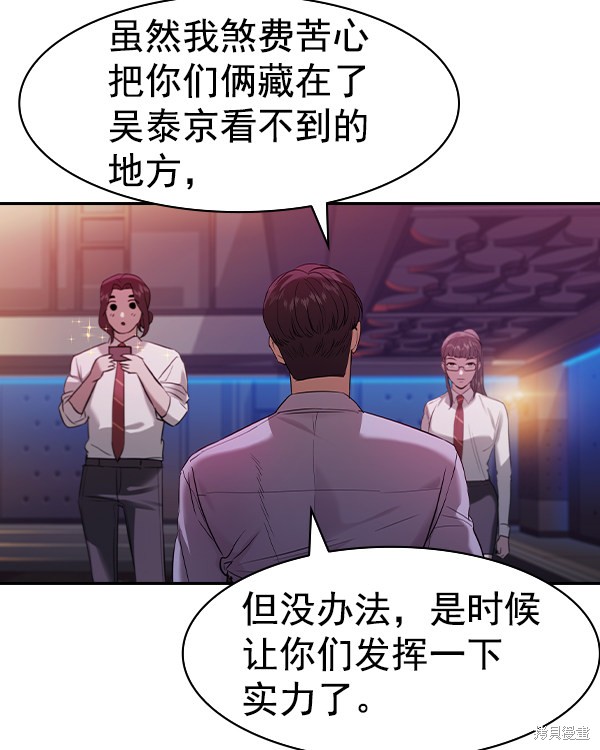 《实力至上校园》漫画最新章节第2季036话免费下拉式在线观看章节第【13】张图片