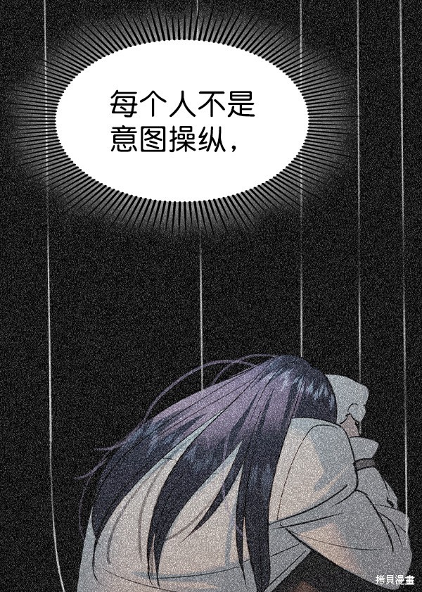 《实力至上校园》漫画最新章节第2季052话免费下拉式在线观看章节第【139】张图片