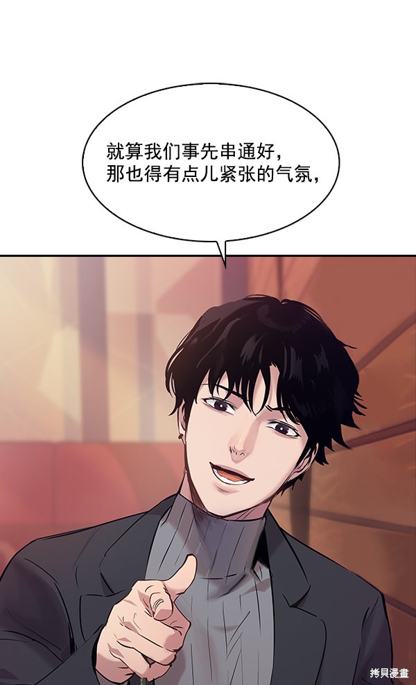 《实力至上校园》漫画最新章节第61话免费下拉式在线观看章节第【12】张图片