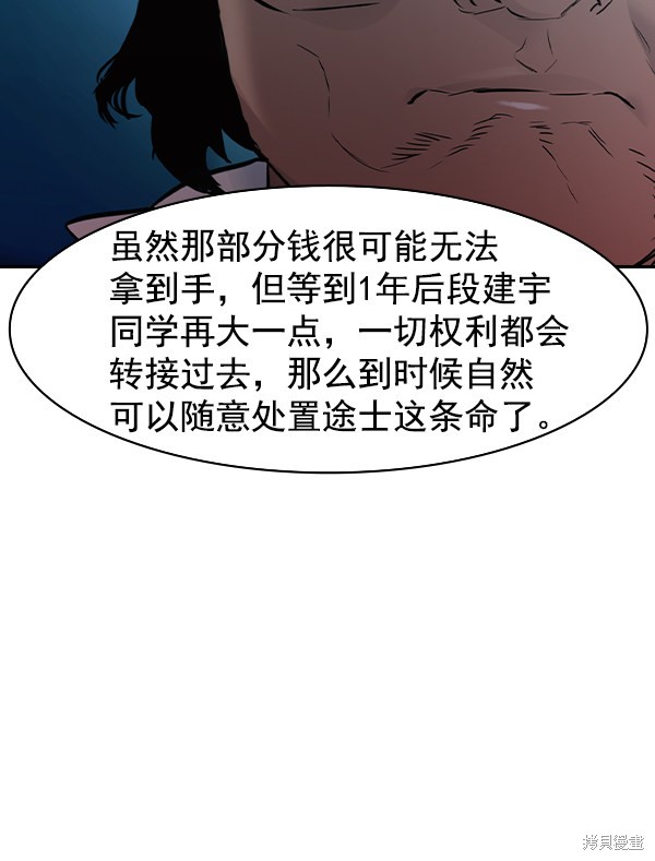 《实力至上校园》漫画最新章节第2季013话免费下拉式在线观看章节第【32】张图片