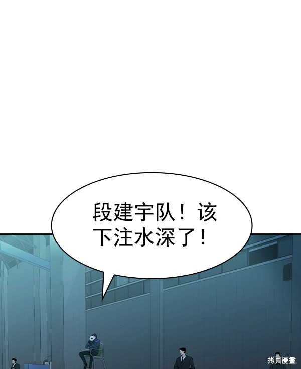 《实力至上校园》漫画最新章节第2季018话免费下拉式在线观看章节第【119】张图片