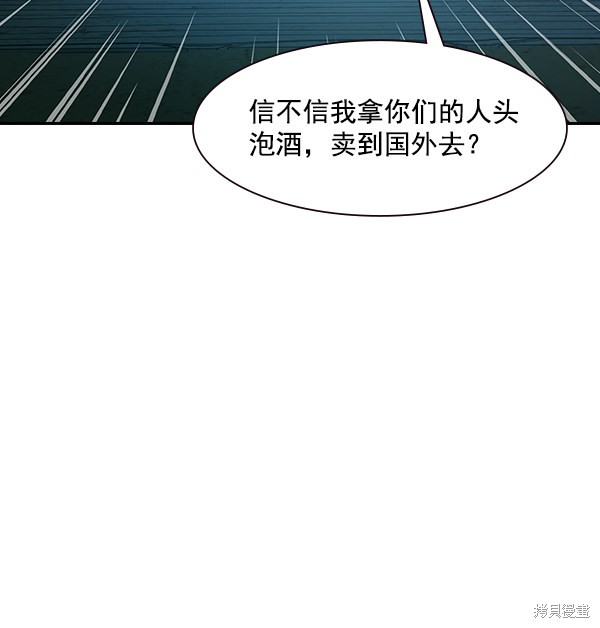 《实力至上校园》漫画最新章节第90话免费下拉式在线观看章节第【27】张图片