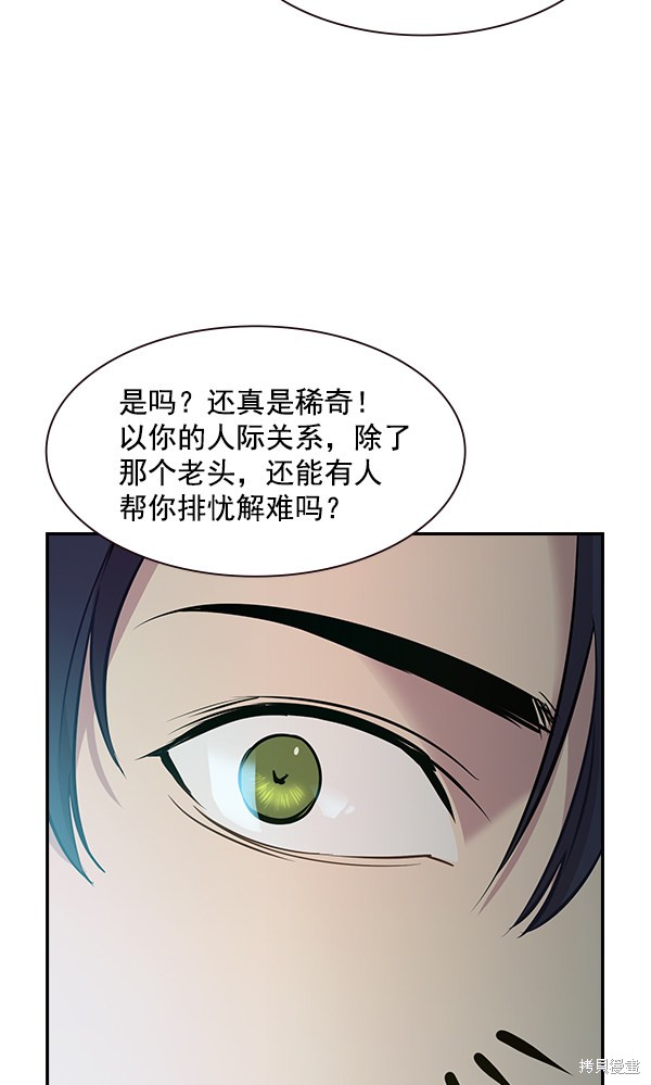 《实力至上校园》漫画最新章节第96话免费下拉式在线观看章节第【104】张图片