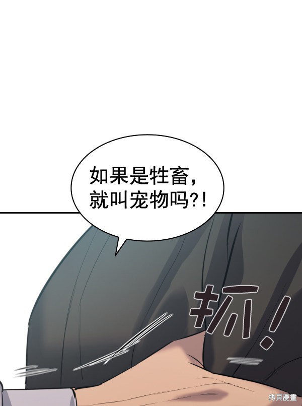 《实力至上校园》漫画最新章节第2季053话免费下拉式在线观看章节第【19】张图片