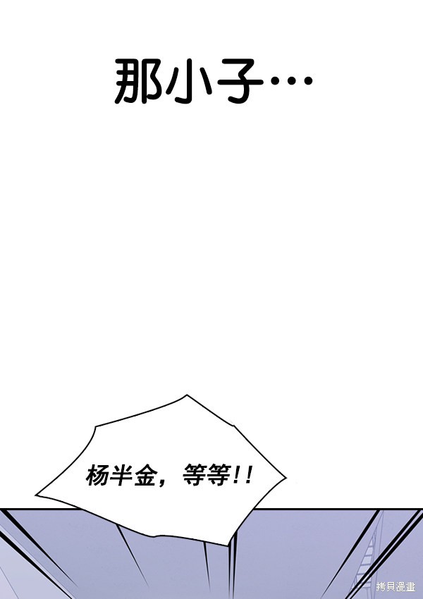 《实力至上校园》漫画最新章节第2季001话免费下拉式在线观看章节第【90】张图片