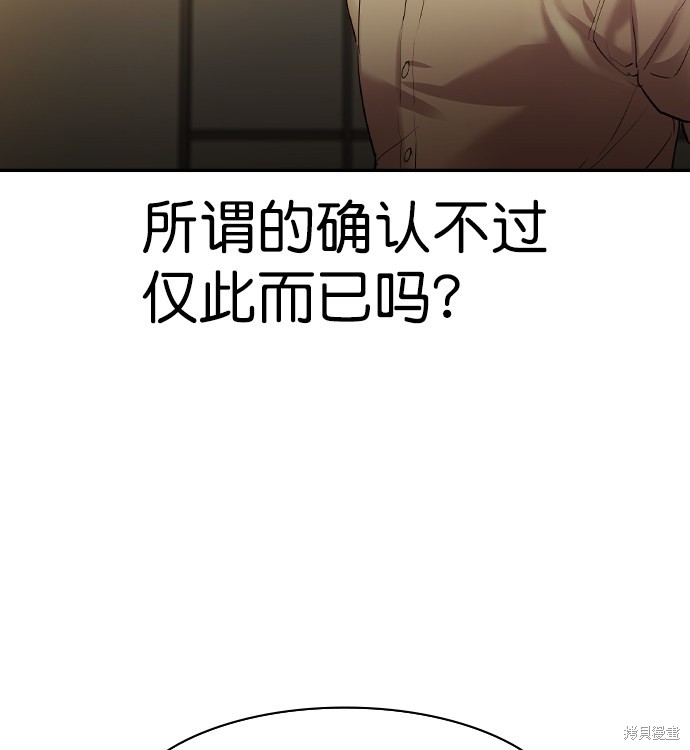 《实力至上校园》漫画最新章节第2季042话免费下拉式在线观看章节第【134】张图片