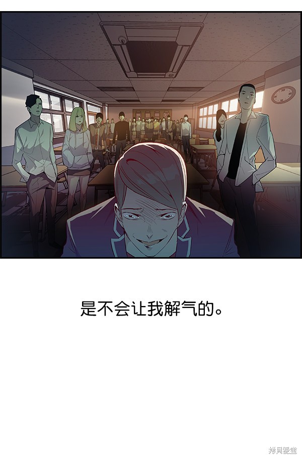 《实力至上校园》漫画最新章节第8话免费下拉式在线观看章节第【62】张图片