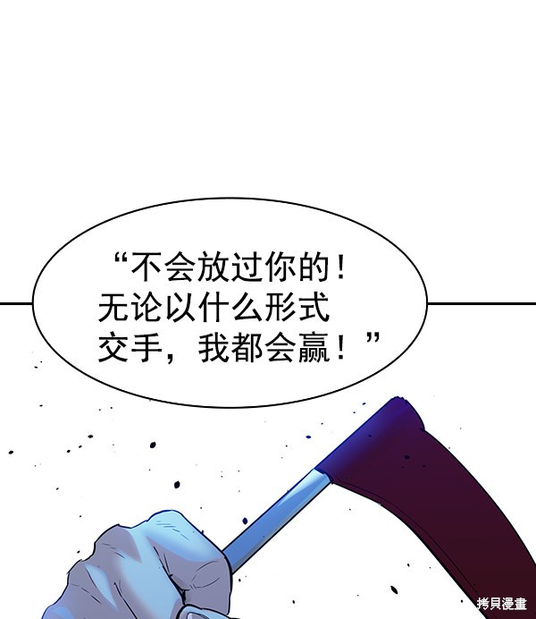 《实力至上校园》漫画最新章节第2季016话免费下拉式在线观看章节第【45】张图片