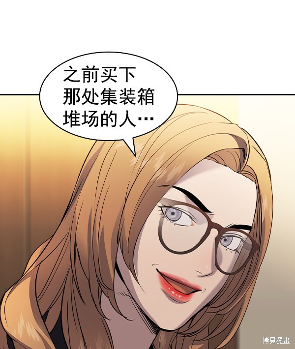 《实力至上校园》漫画最新章节第2季060话免费下拉式在线观看章节第【84】张图片