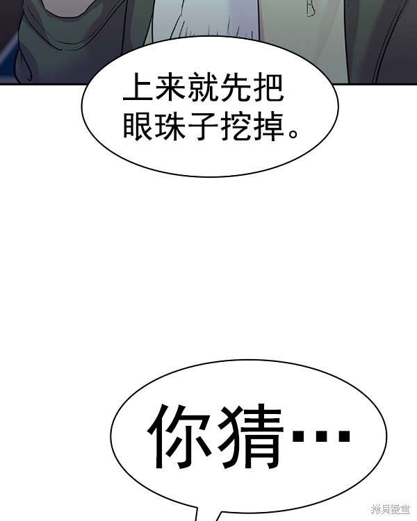 《实力至上校园》漫画最新章节第2季029话免费下拉式在线观看章节第【127】张图片