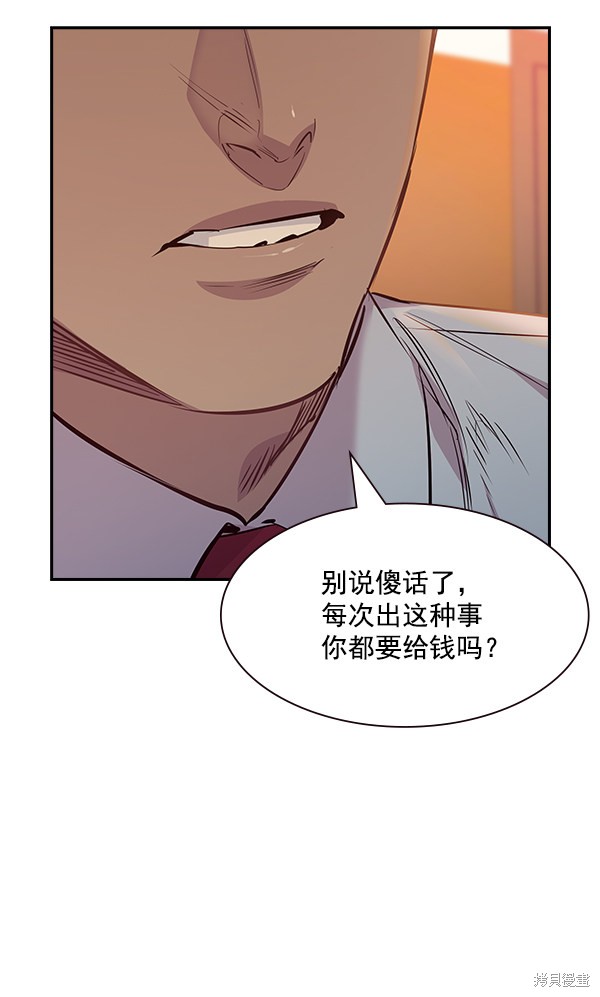 《实力至上校园》漫画最新章节第90话免费下拉式在线观看章节第【8】张图片