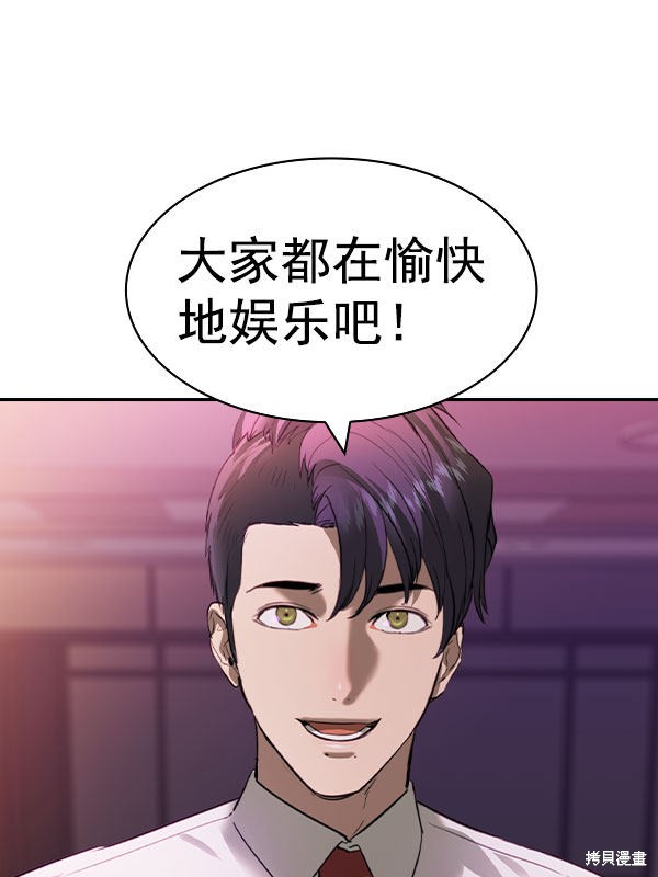 《实力至上校园》漫画最新章节第2季054话免费下拉式在线观看章节第【70】张图片