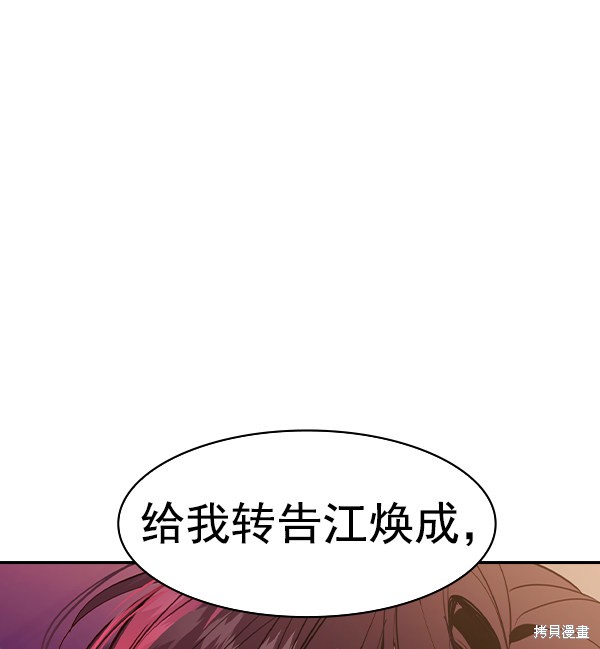 《实力至上校园》漫画最新章节第2季036话免费下拉式在线观看章节第【109】张图片