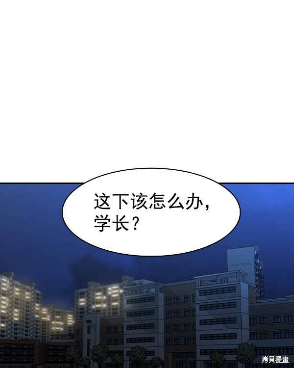 《实力至上校园》漫画最新章节第2季036话免费下拉式在线观看章节第【2】张图片