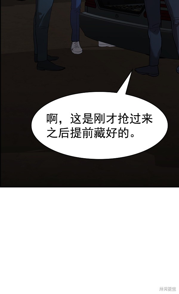 《实力至上校园》漫画最新章节第2季025话免费下拉式在线观看章节第【12】张图片