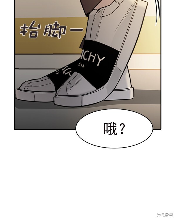 《实力至上校园》漫画最新章节第2季035话免费下拉式在线观看章节第【12】张图片