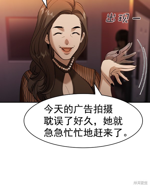 《实力至上校园》漫画最新章节第2季038话免费下拉式在线观看章节第【43】张图片