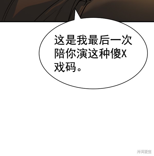 《实力至上校园》漫画最新章节第2季050话免费下拉式在线观看章节第【102】张图片