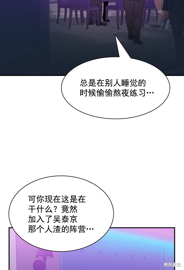 《实力至上校园》漫画最新章节第2季002话免费下拉式在线观看章节第【81】张图片