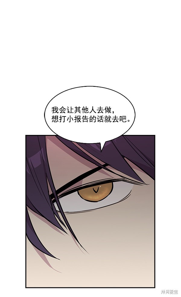 《实力至上校园》漫画最新章节第39话免费下拉式在线观看章节第【62】张图片