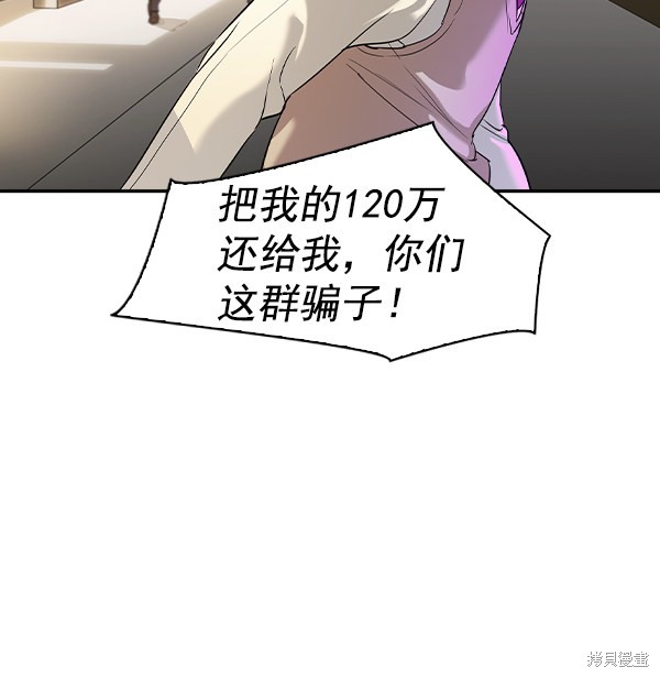 《实力至上校园》漫画最新章节第2季034话免费下拉式在线观看章节第【132】张图片