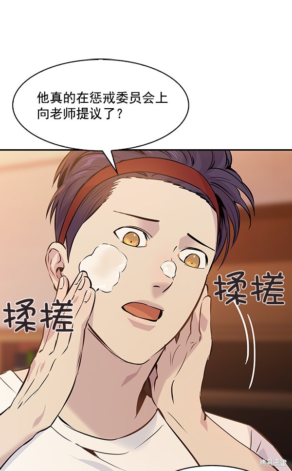 《实力至上校园》漫画最新章节第74话免费下拉式在线观看章节第【94】张图片