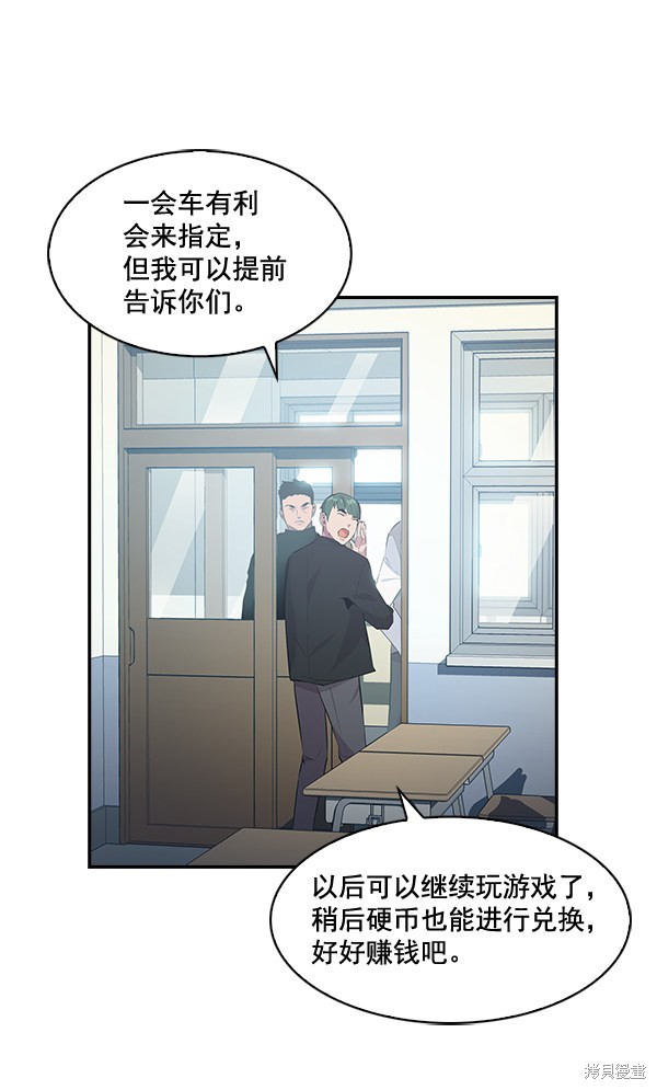 《实力至上校园》漫画最新章节第33话免费下拉式在线观看章节第【60】张图片