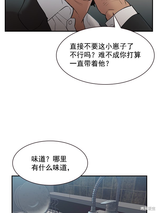 《实力至上校园》漫画最新章节第2季004话免费下拉式在线观看章节第【75】张图片